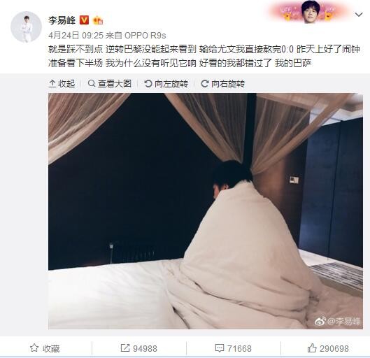 但他已经明确表态，不会自由转会离开毕巴，让培养自己的母队人财两空。